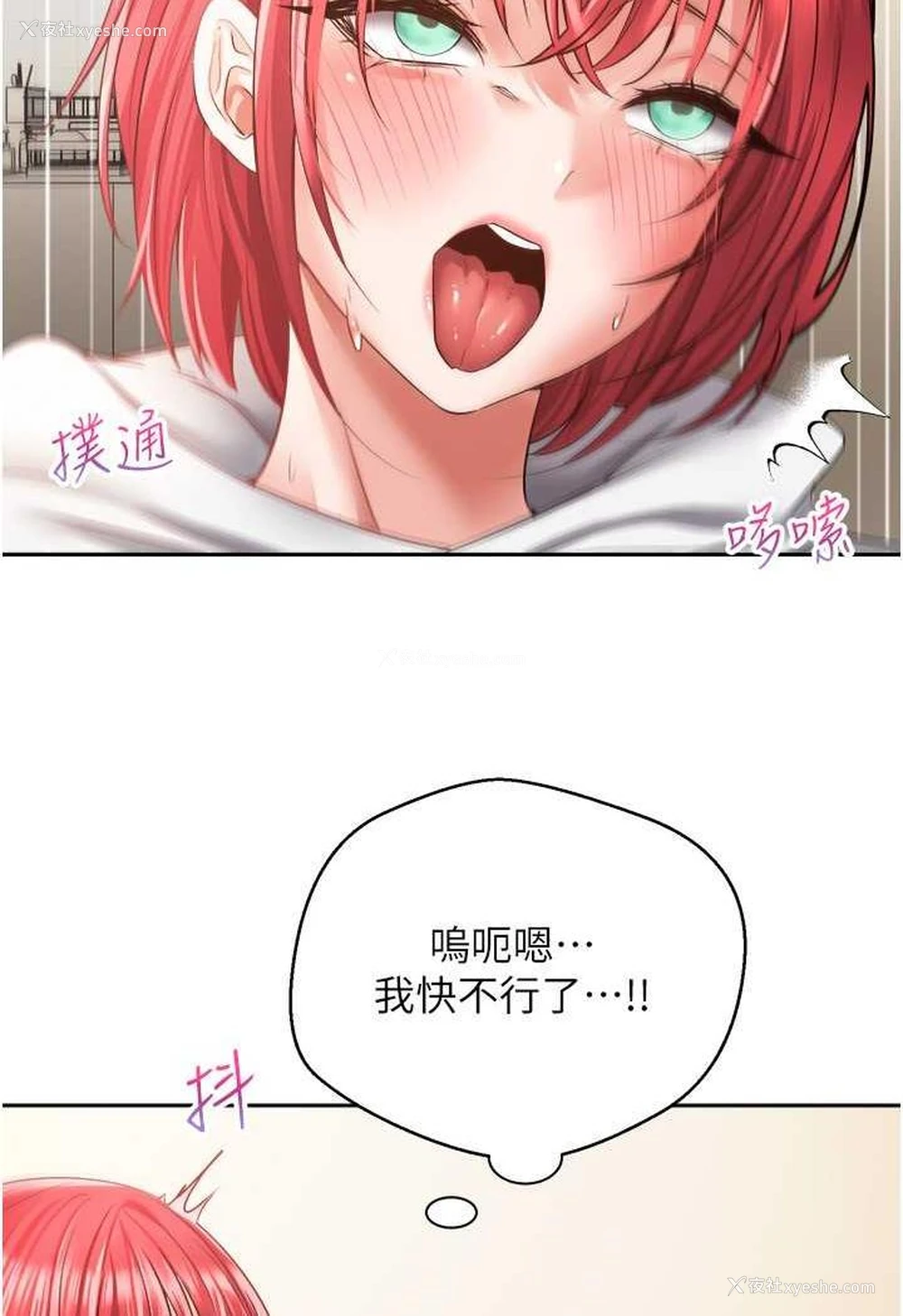 32P - 欲望成真App
