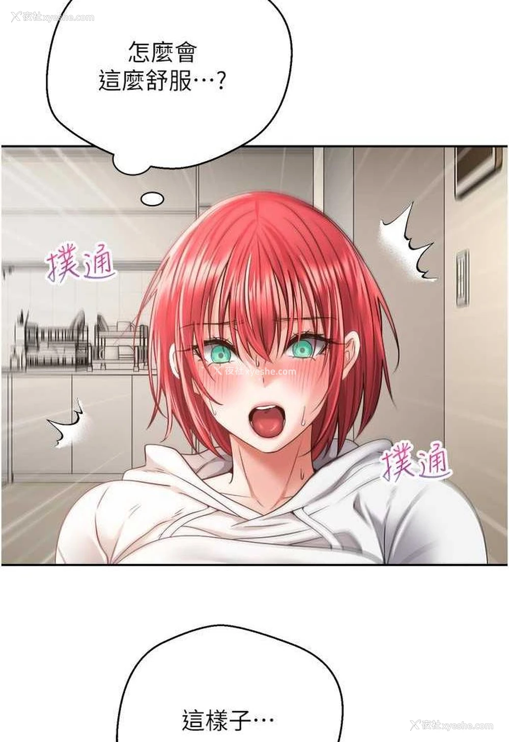 34P - 欲望成真App