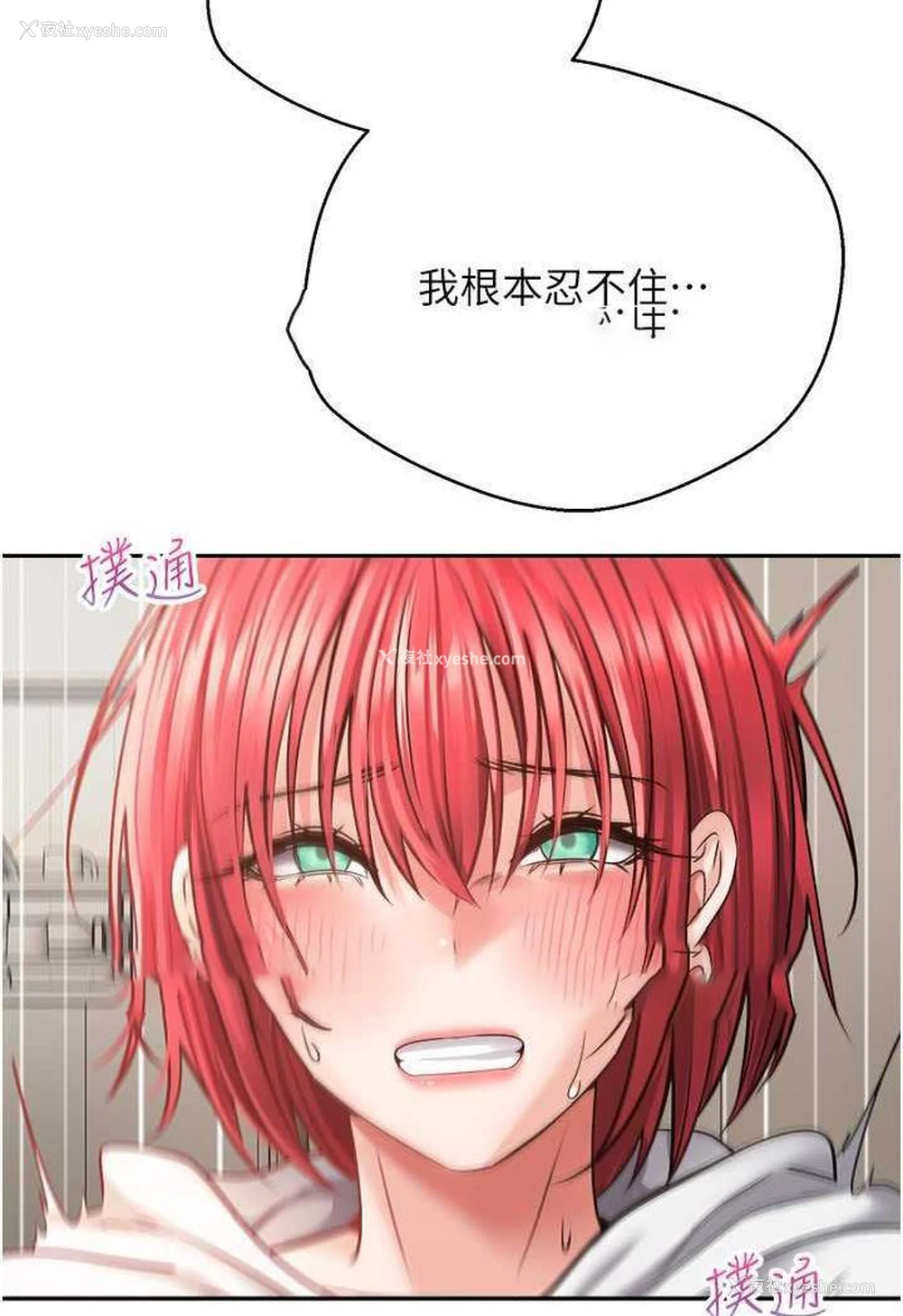 35P - 欲望成真App