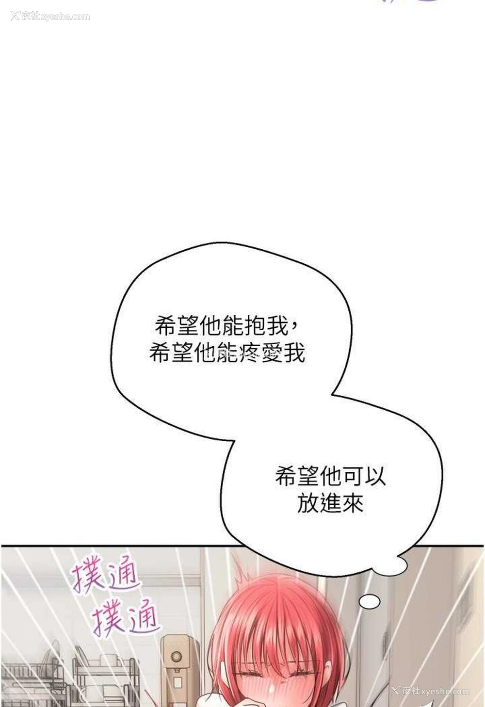 36P - 欲望成真App