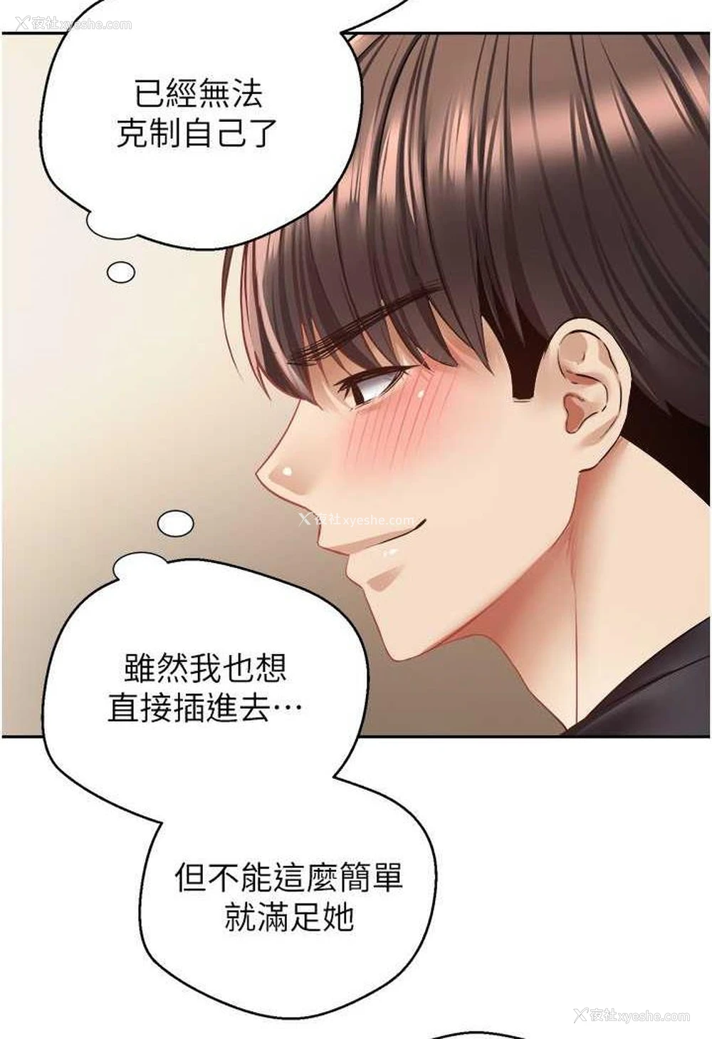 38P - 欲望成真App