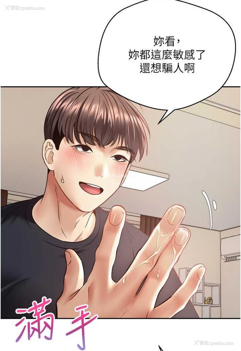 39P - 欲望成真App