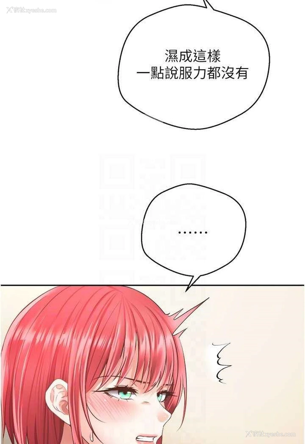 40P - 欲望成真App