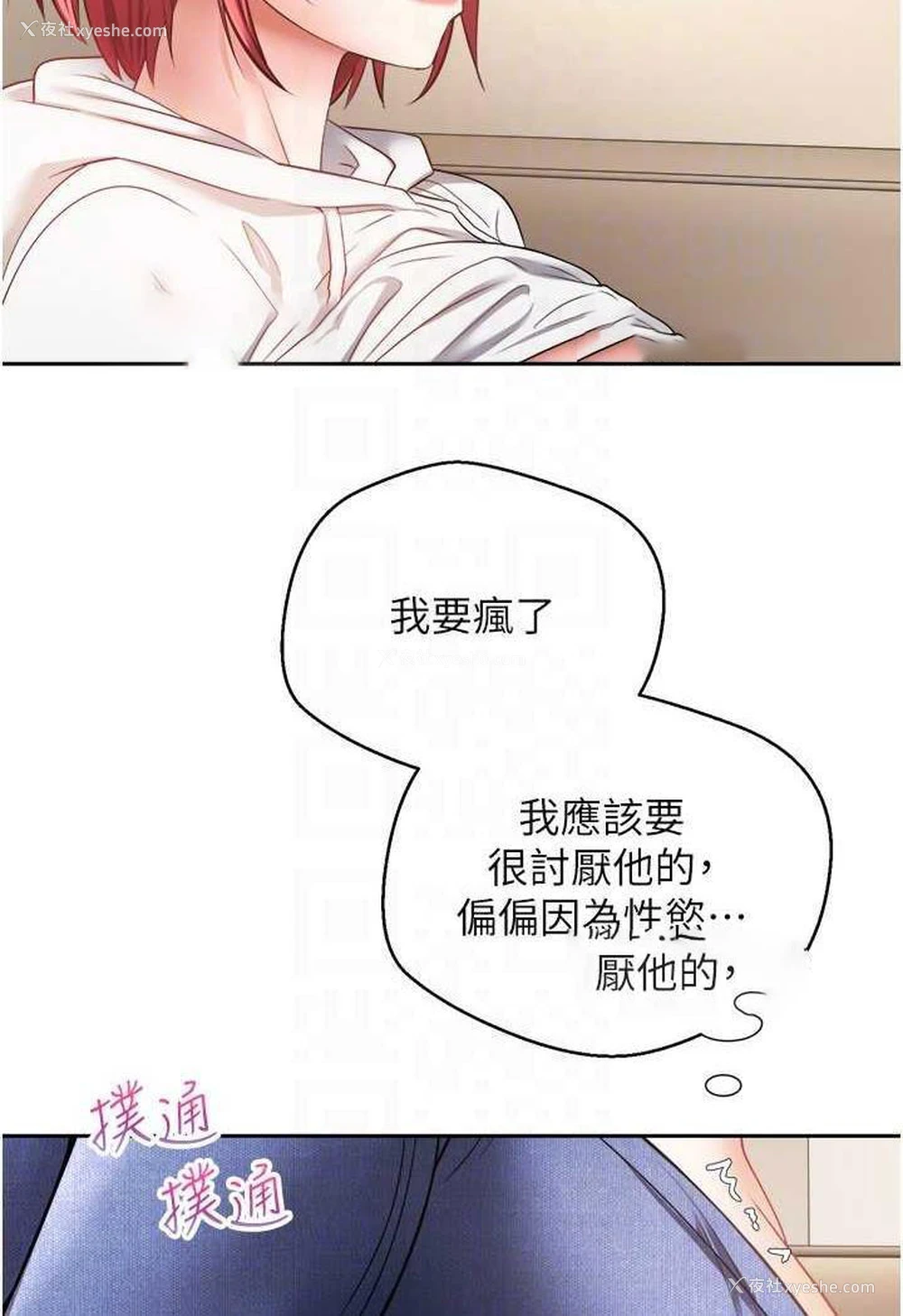 41P - 欲望成真App