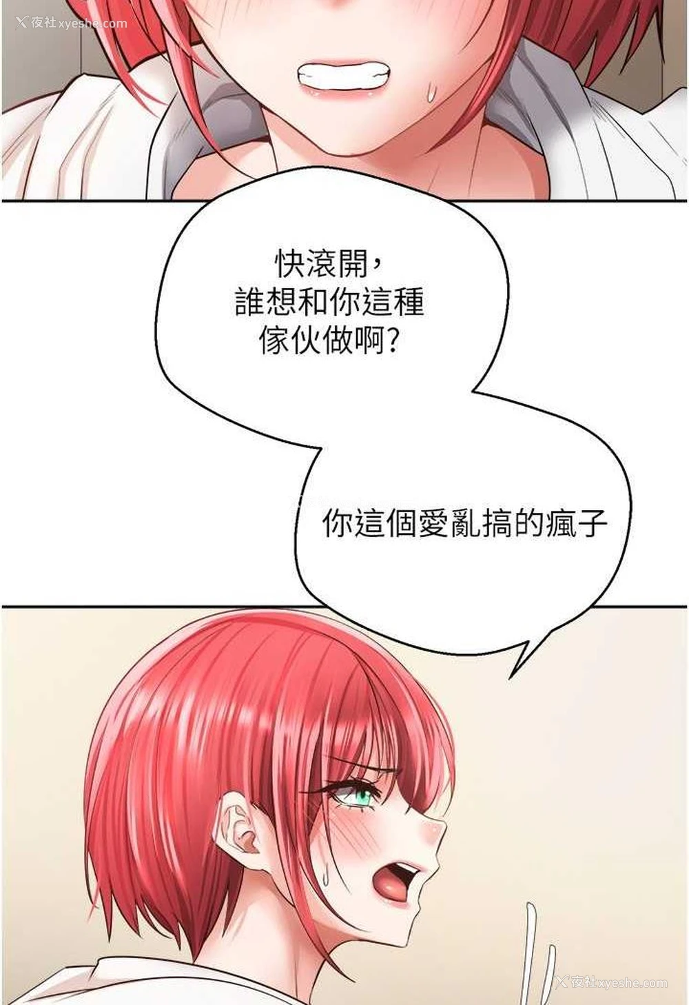46P - 欲望成真App