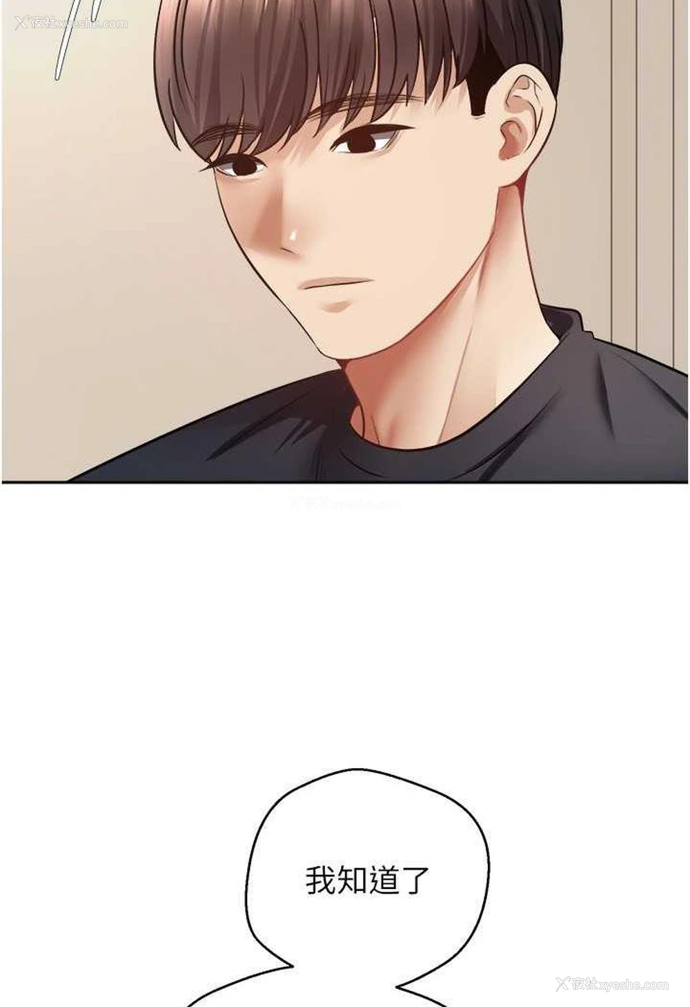 48P - 欲望成真App