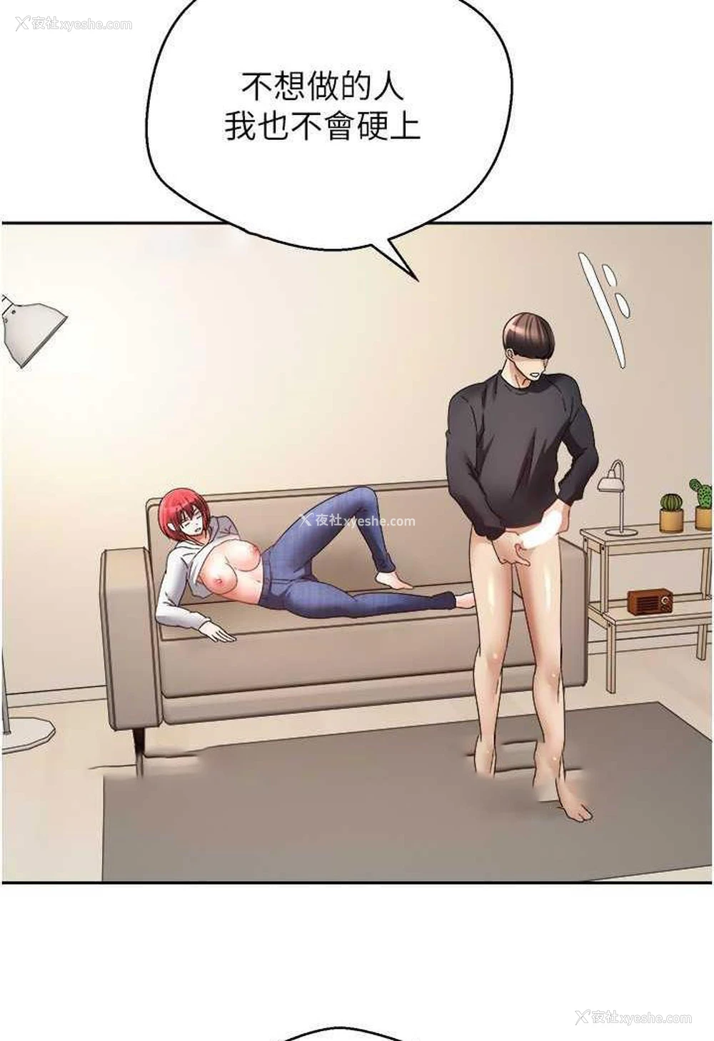 49P - 欲望成真App