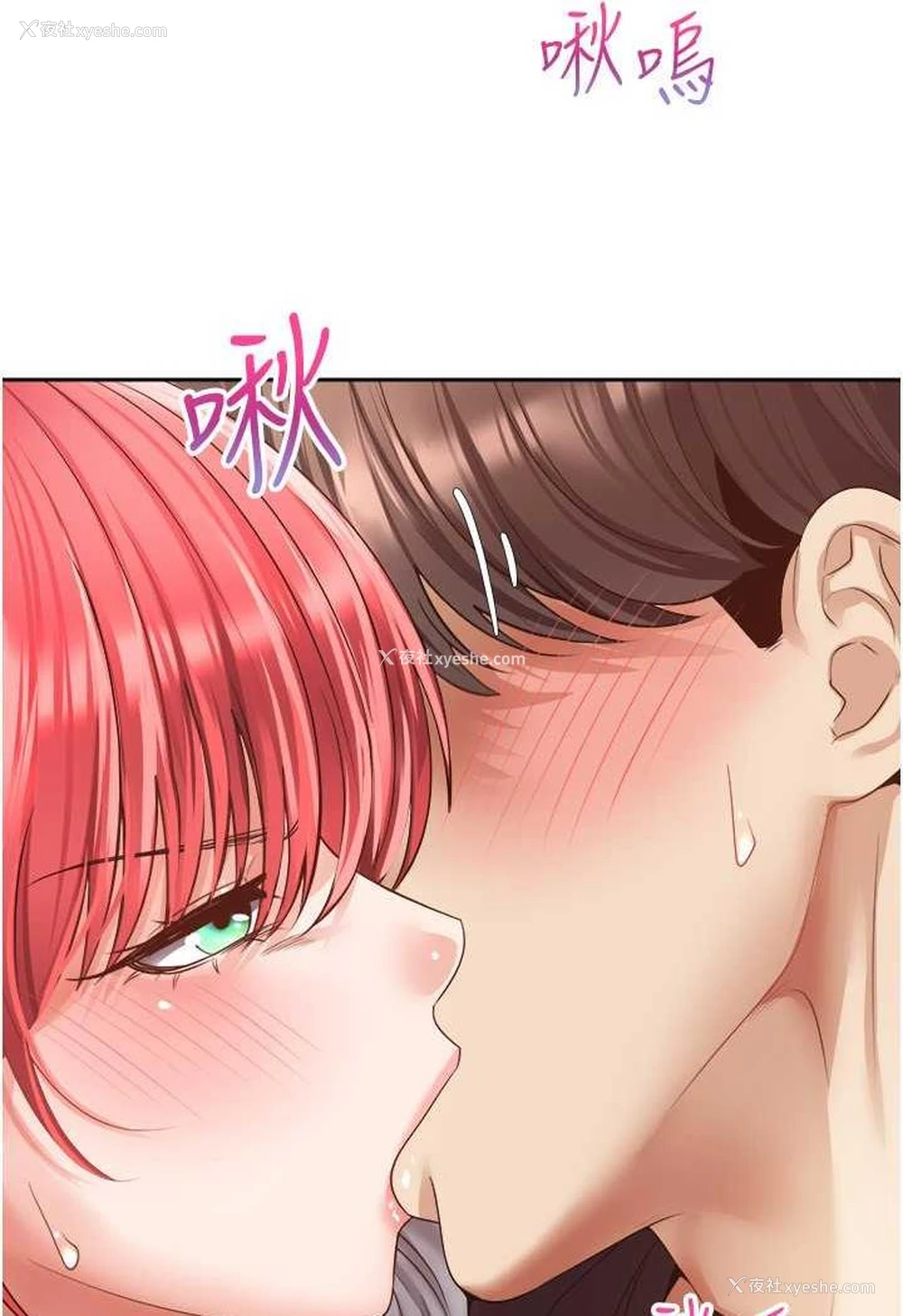 4P - 欲望成真App