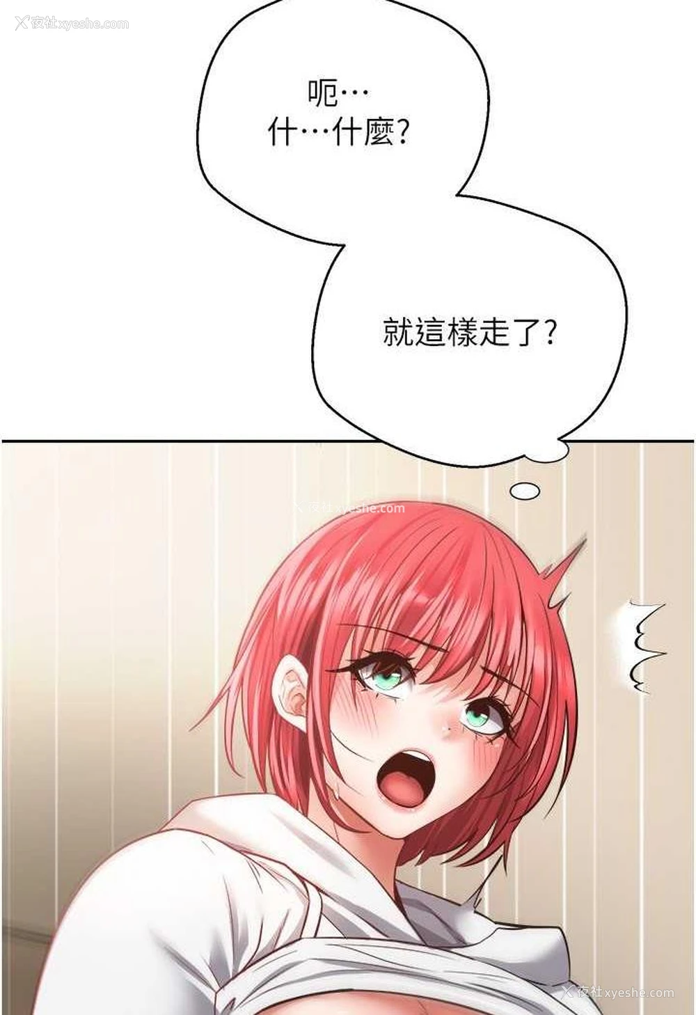 50P - 欲望成真App