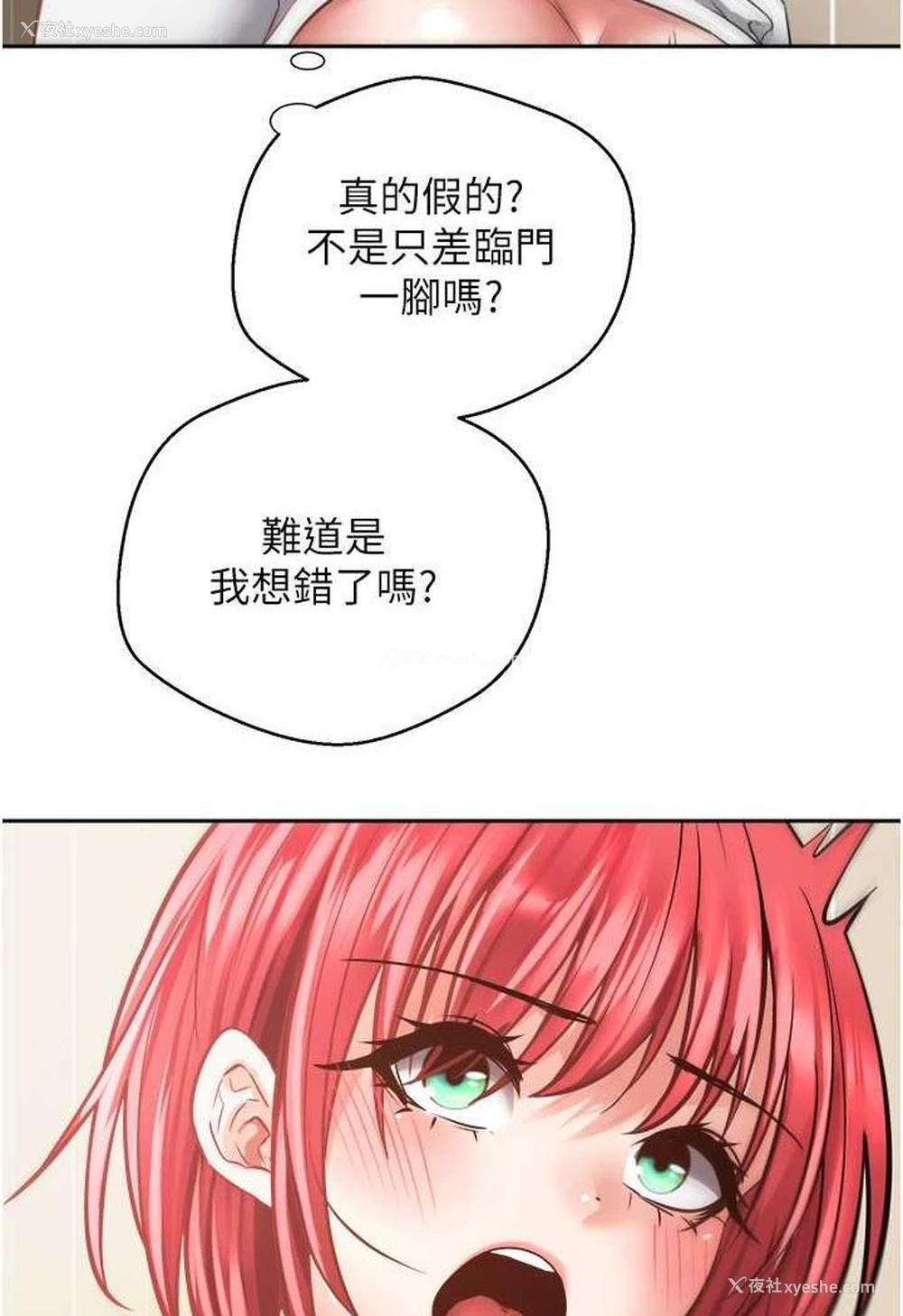 51P - 欲望成真App
