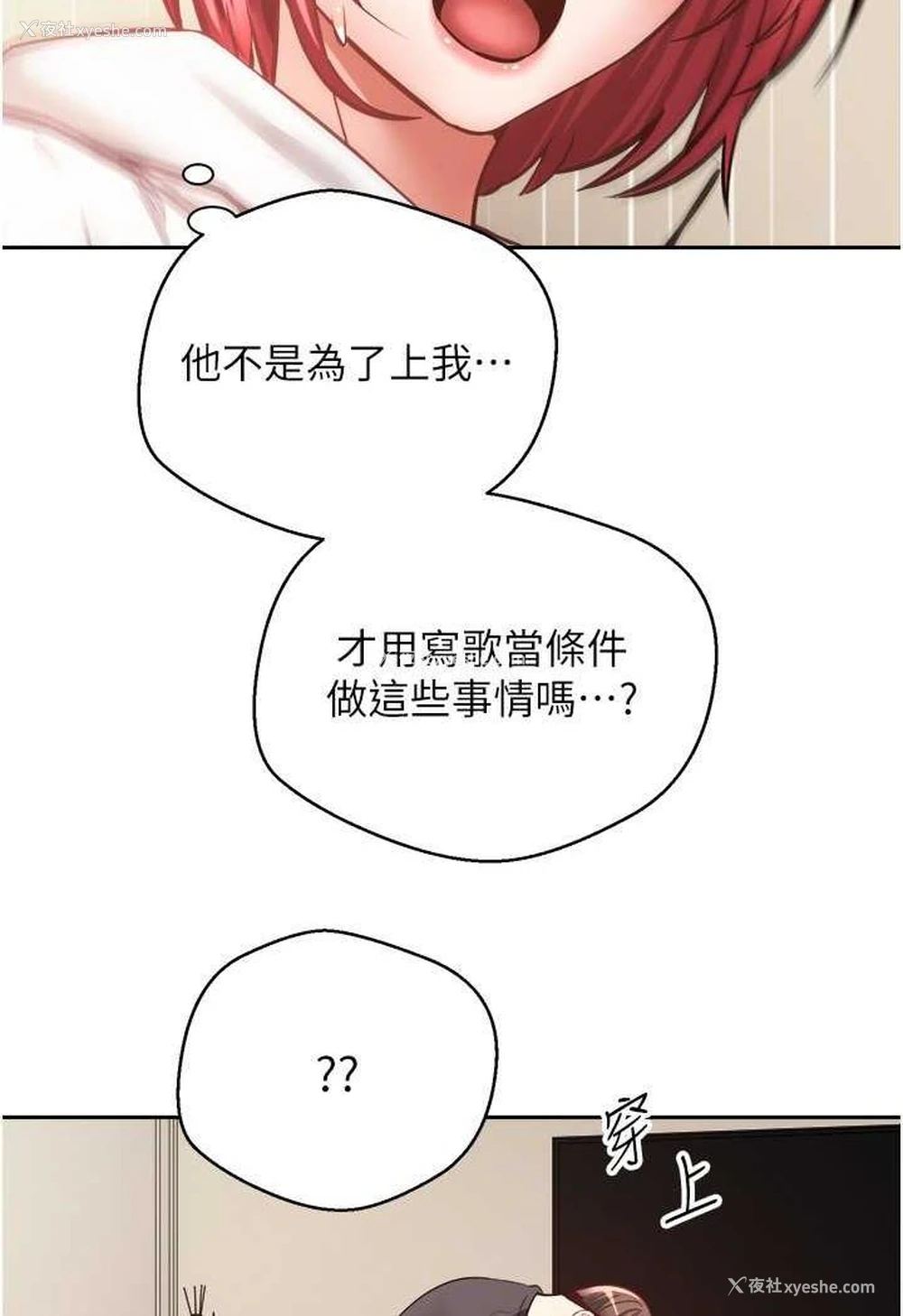 52P - 欲望成真App