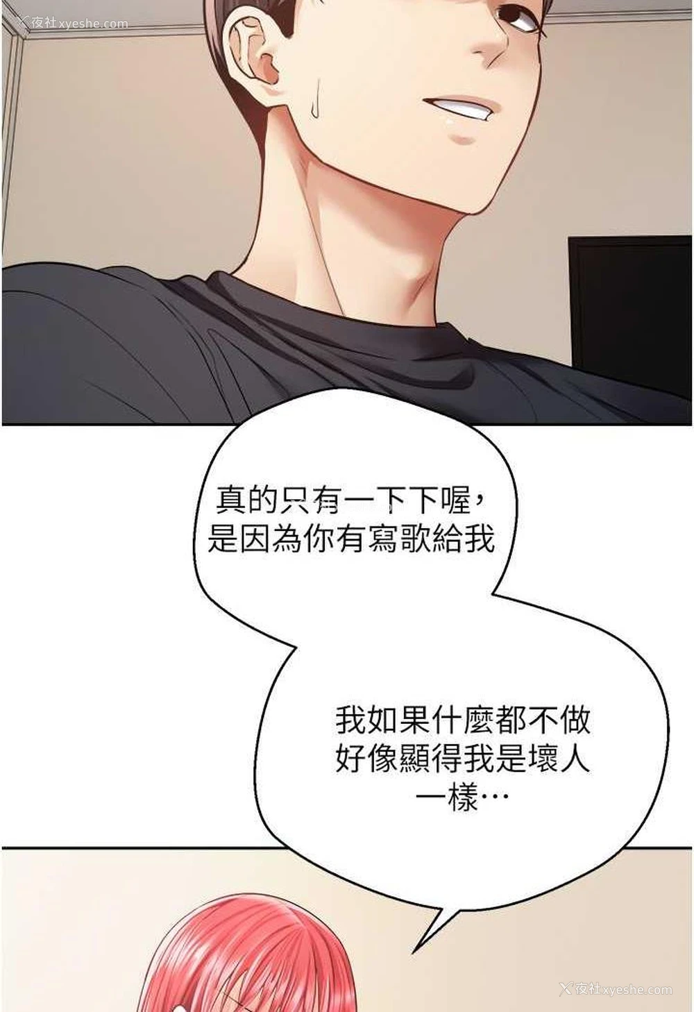 58P - 欲望成真App