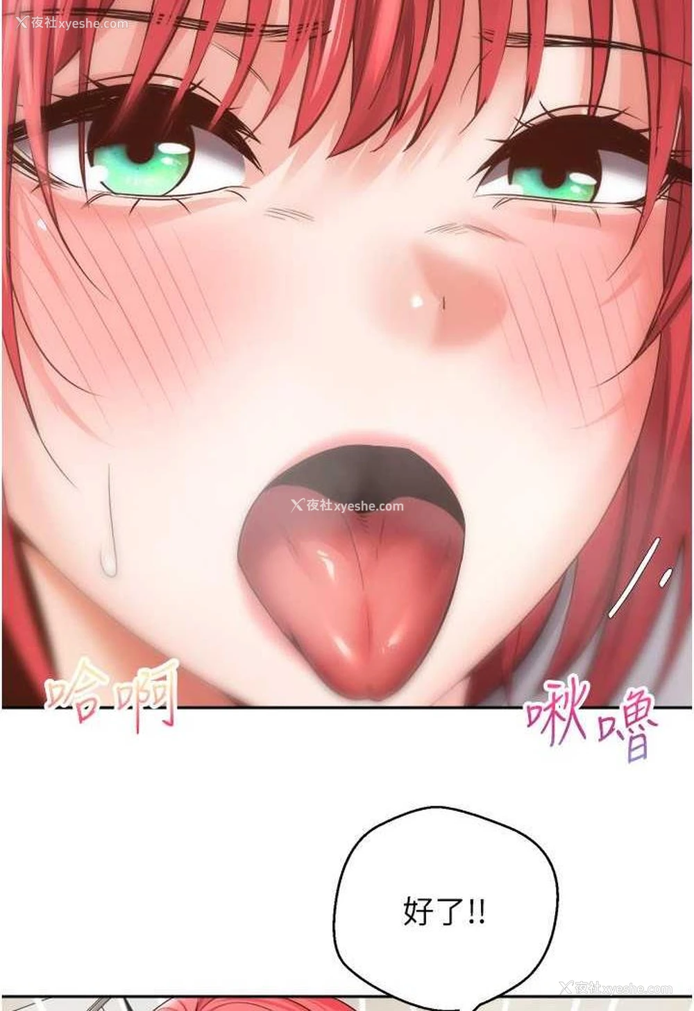 6P - 欲望成真App
