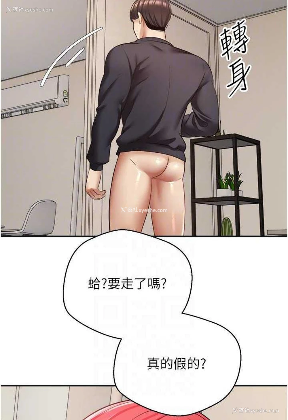 75P - 欲望成真App