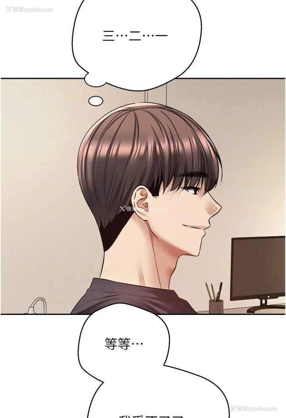77P - 欲望成真App