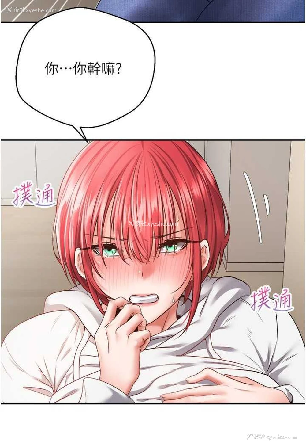 8P - 欲望成真App