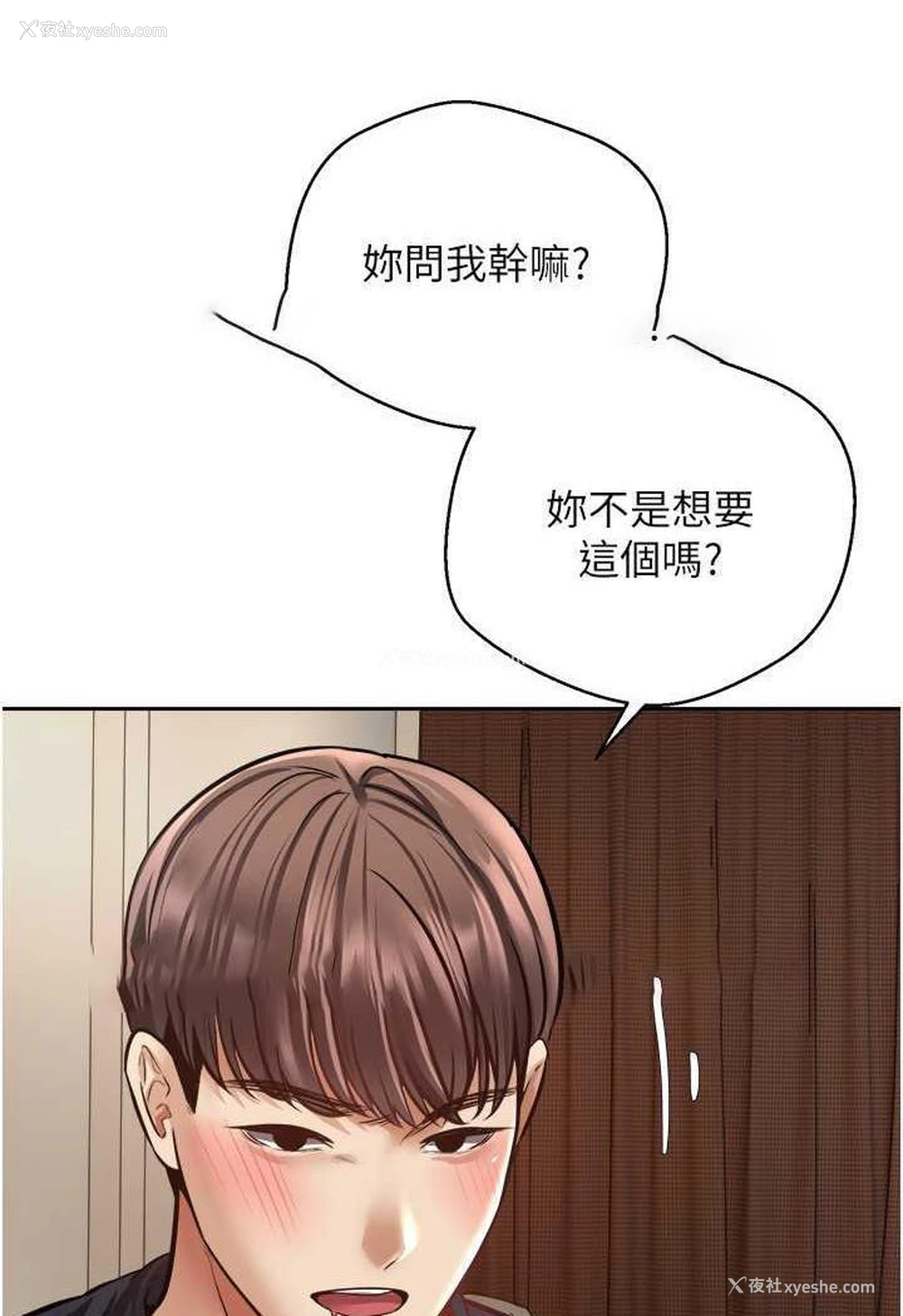 9P - 欲望成真App