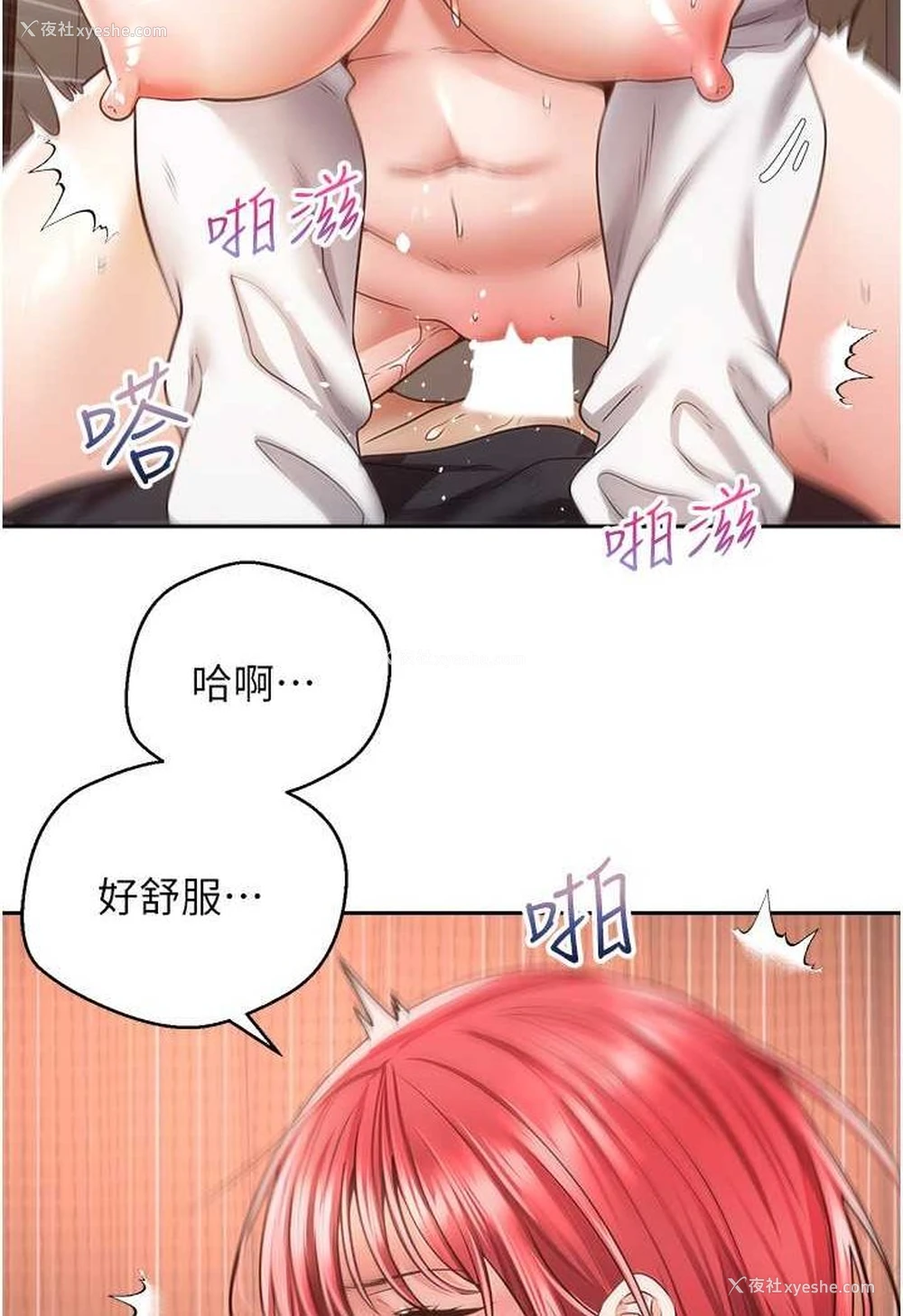 13P - 欲望成真App
