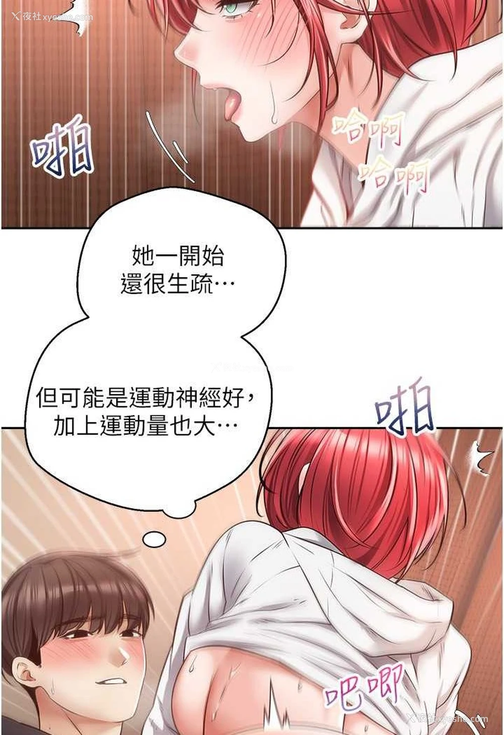 14P - 欲望成真App