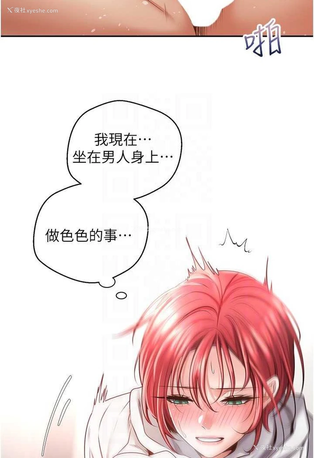 17P - 欲望成真App