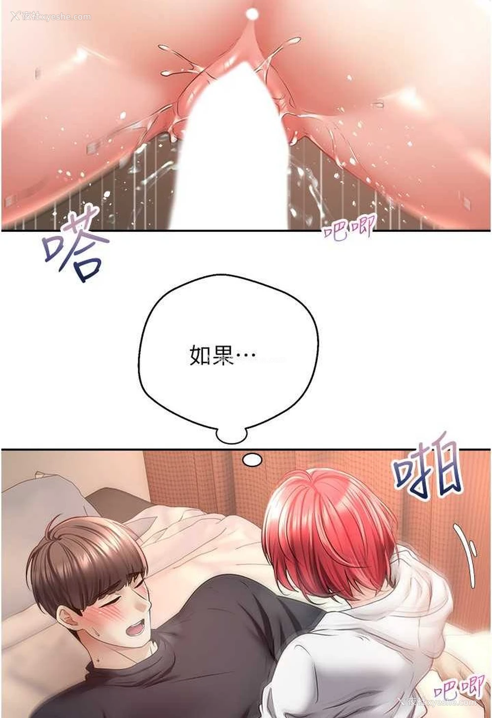 22P - 欲望成真App