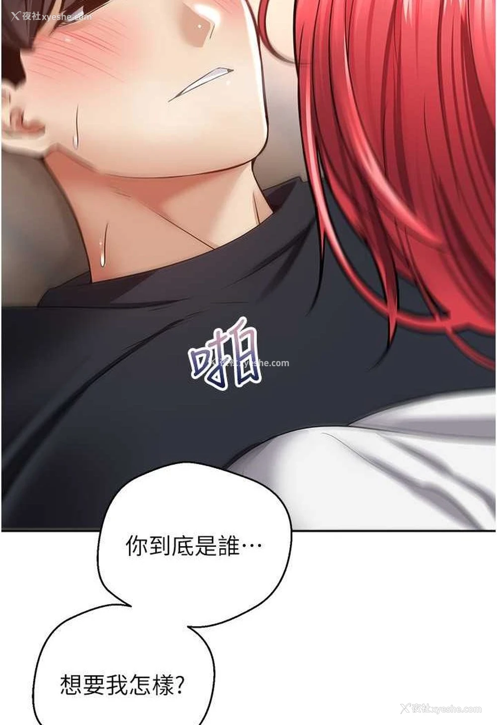 24P - 欲望成真App