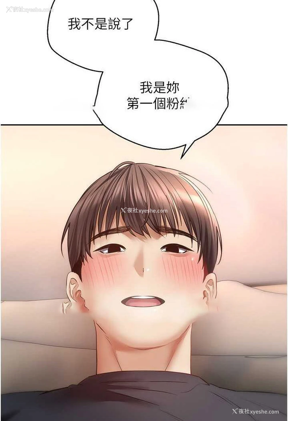 27P - 欲望成真App