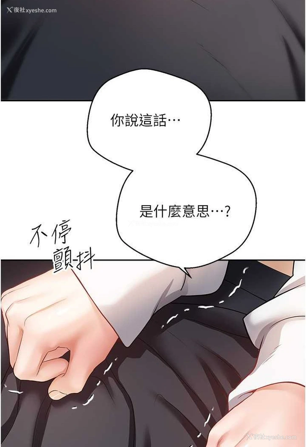 28P - 欲望成真App