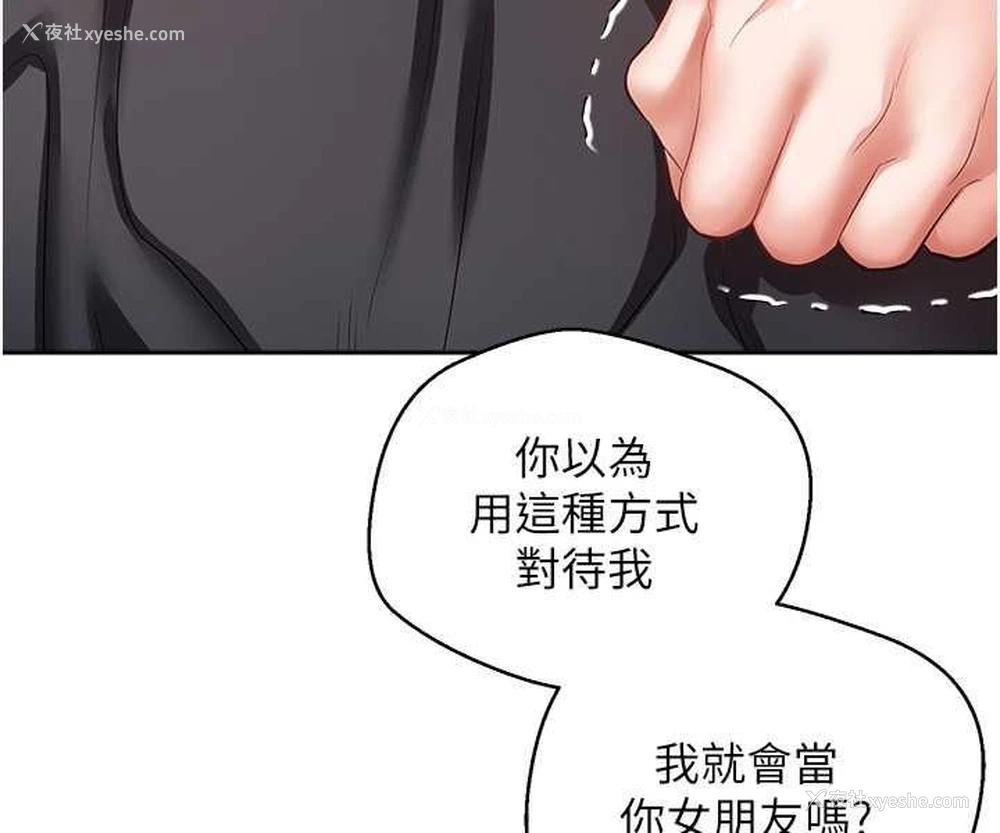 29P - 欲望成真App
