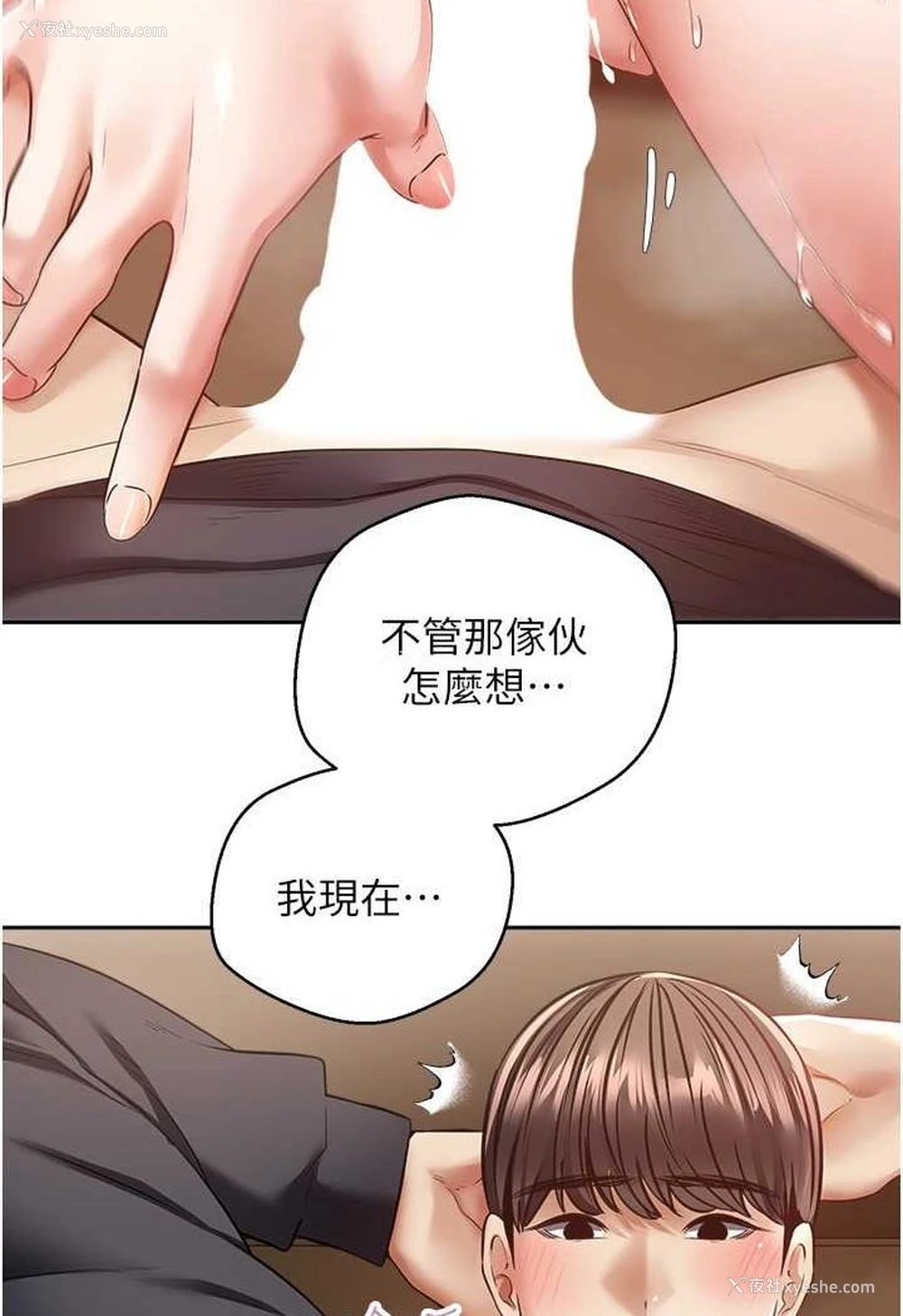 2P - 欲望成真App