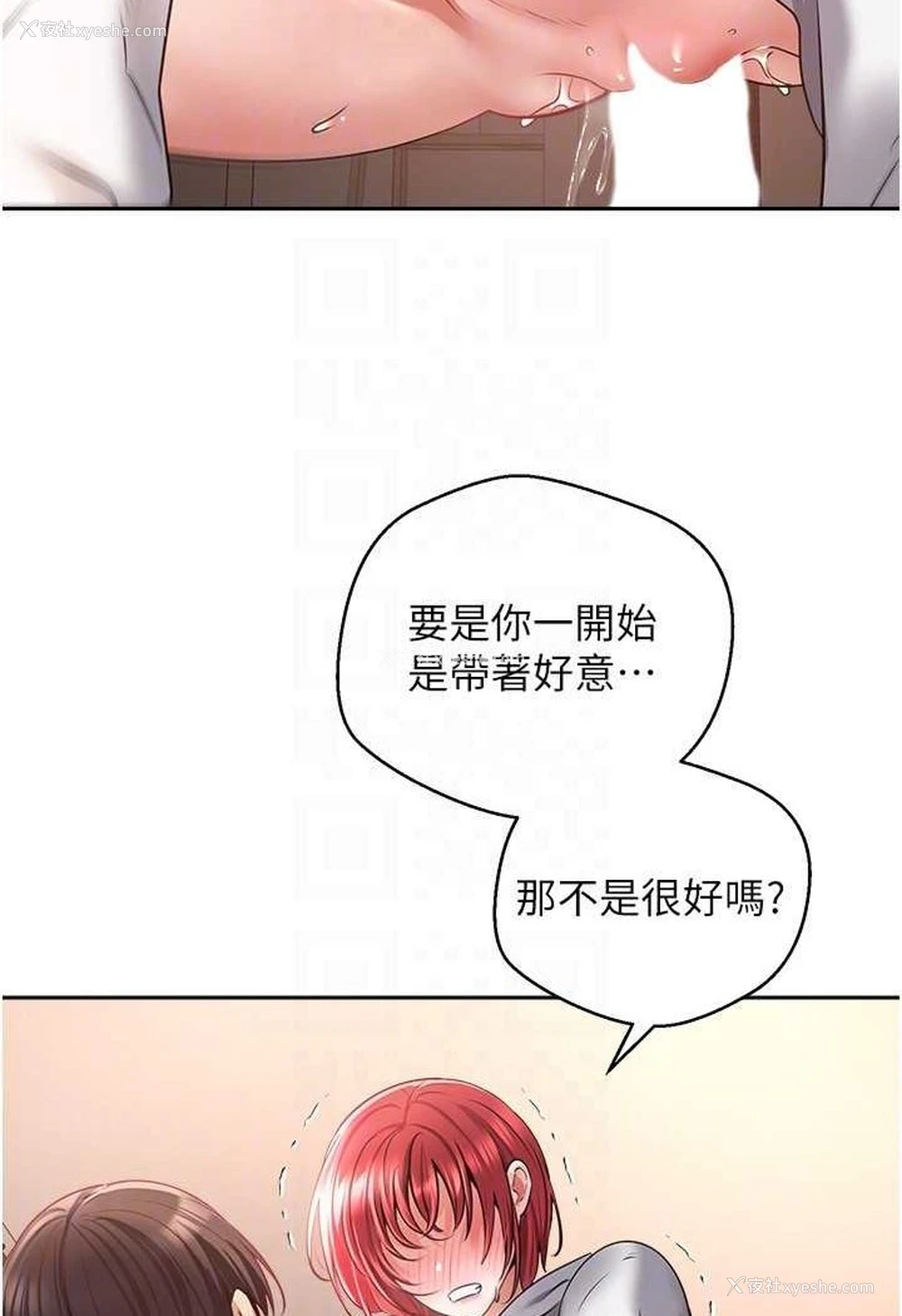 31P - 欲望成真App