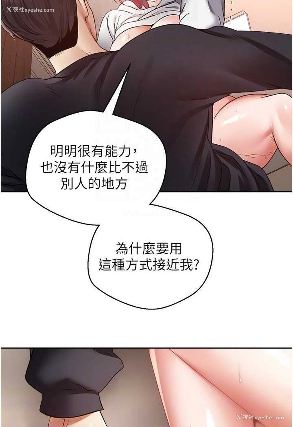 32P - 欲望成真App