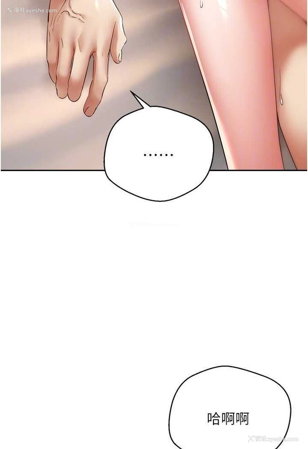 33P - 欲望成真App