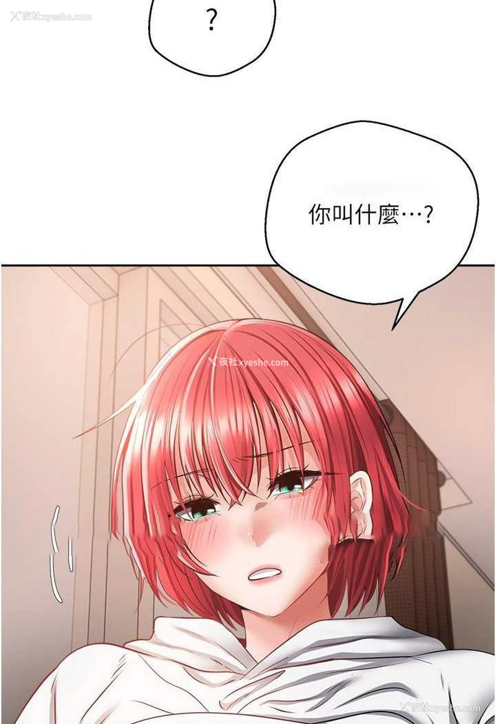 36P - 欲望成真App
