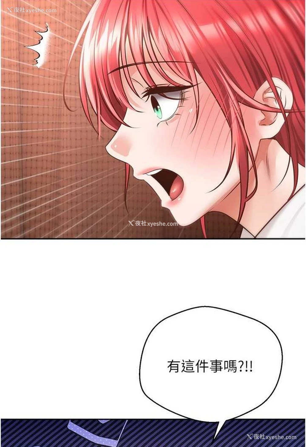 44P - 欲望成真App