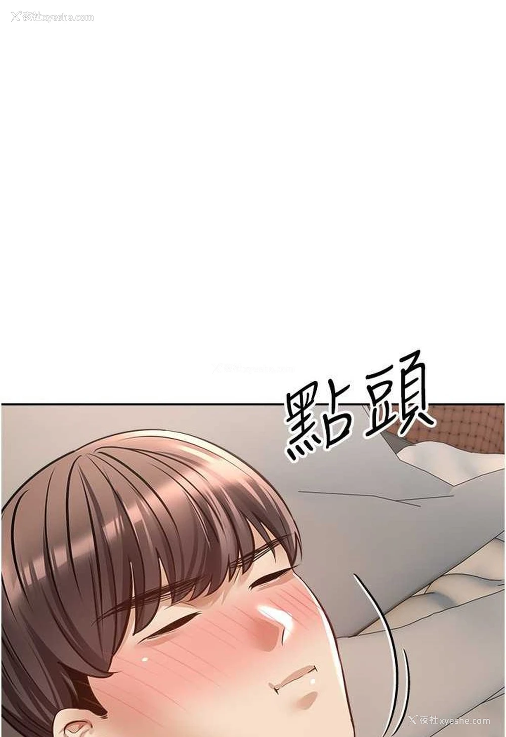 47P - 欲望成真App