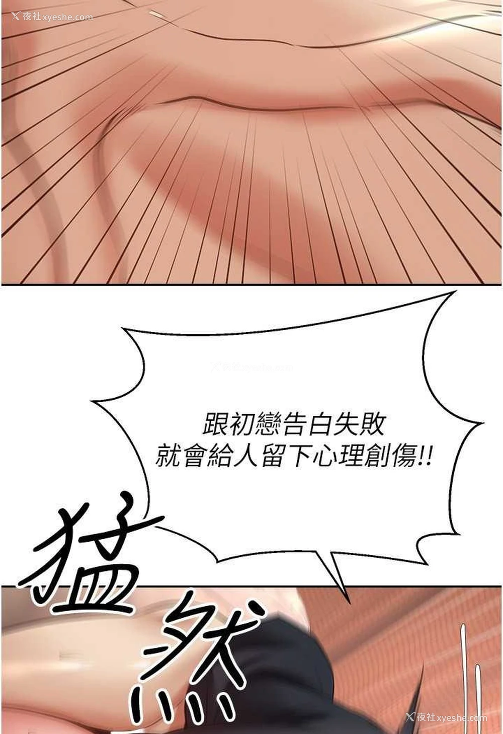 50P - 欲望成真App