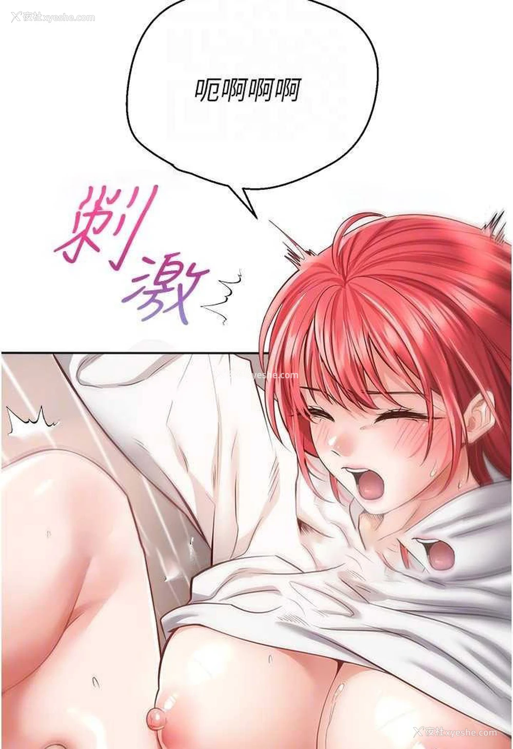 54P - 欲望成真App