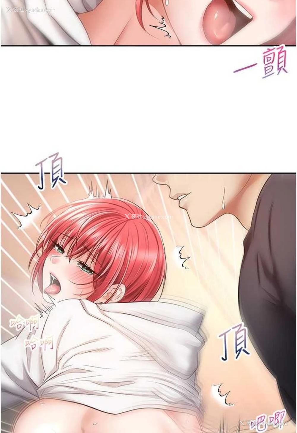 62P - 欲望成真App