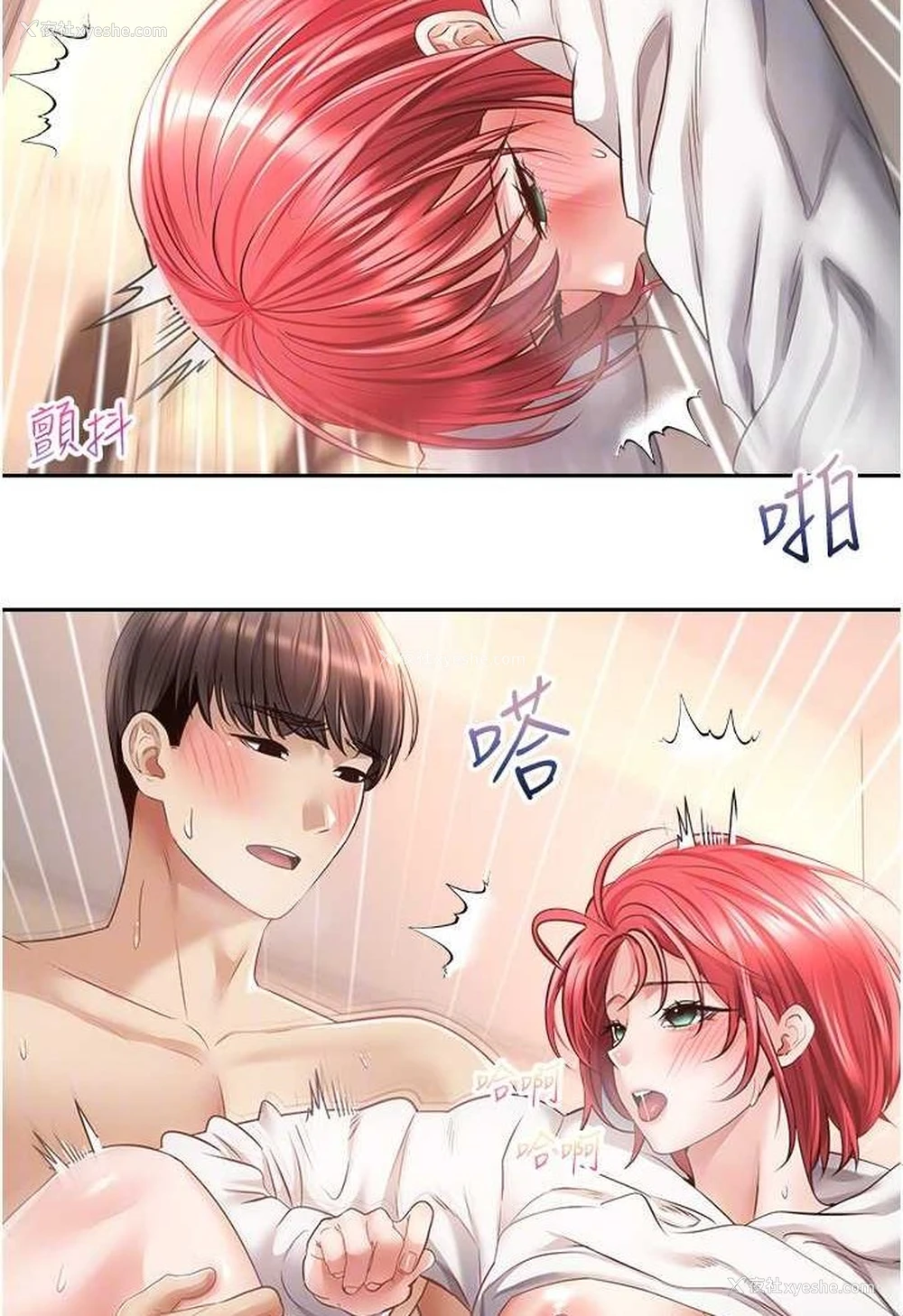 68P - 欲望成真App