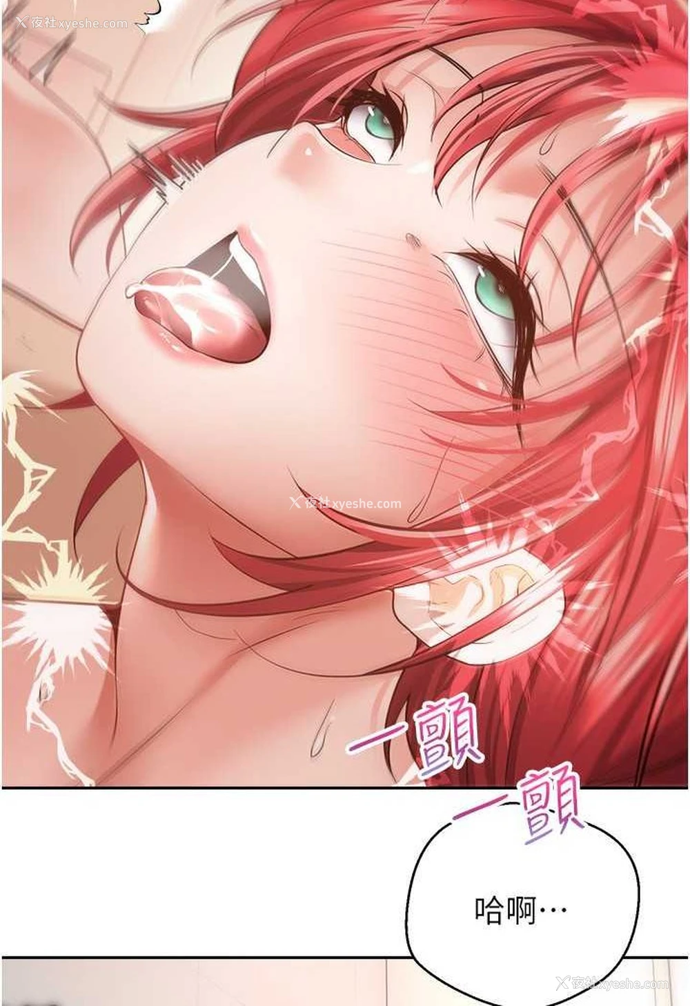 74P - 欲望成真App