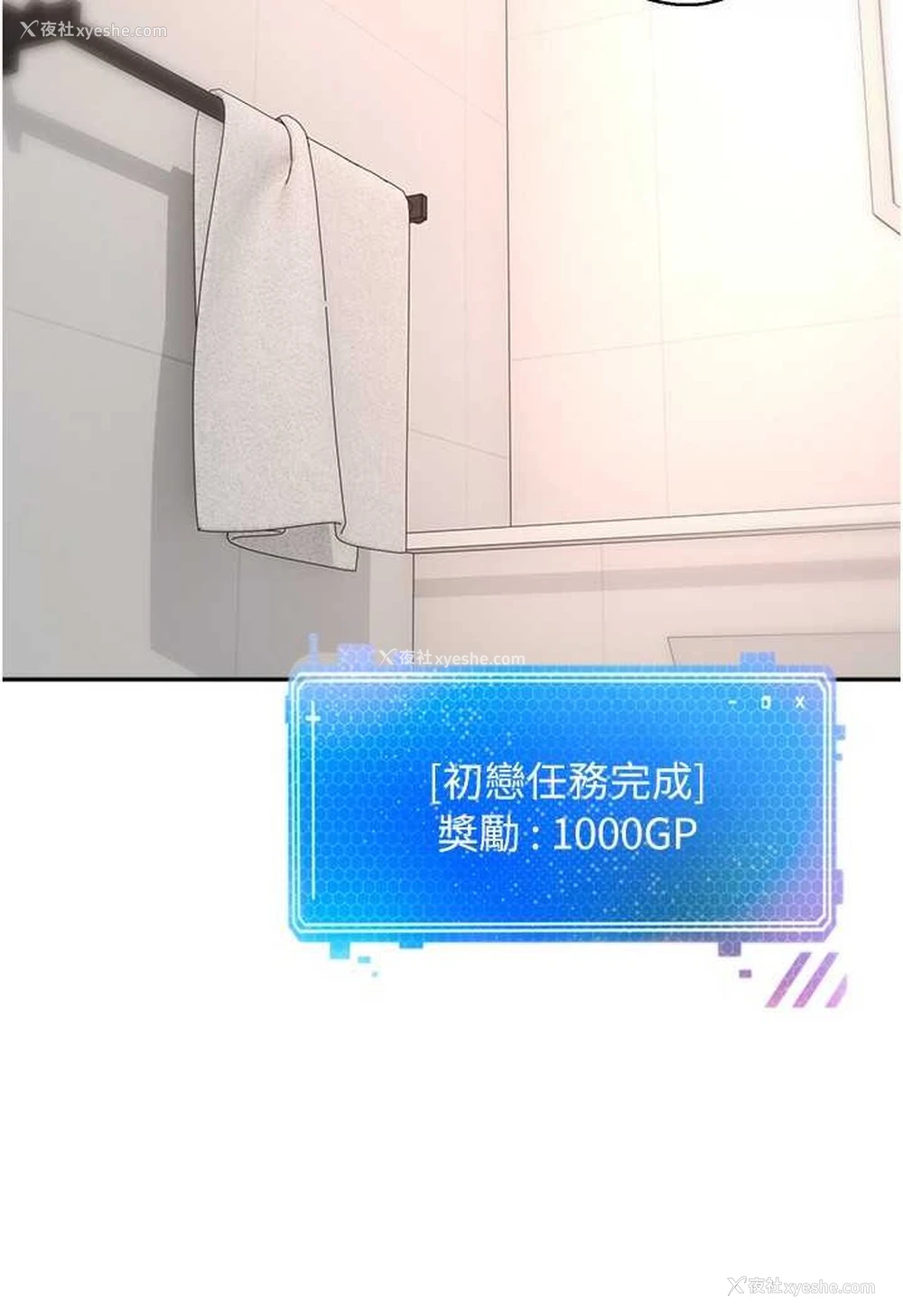75P - 欲望成真App