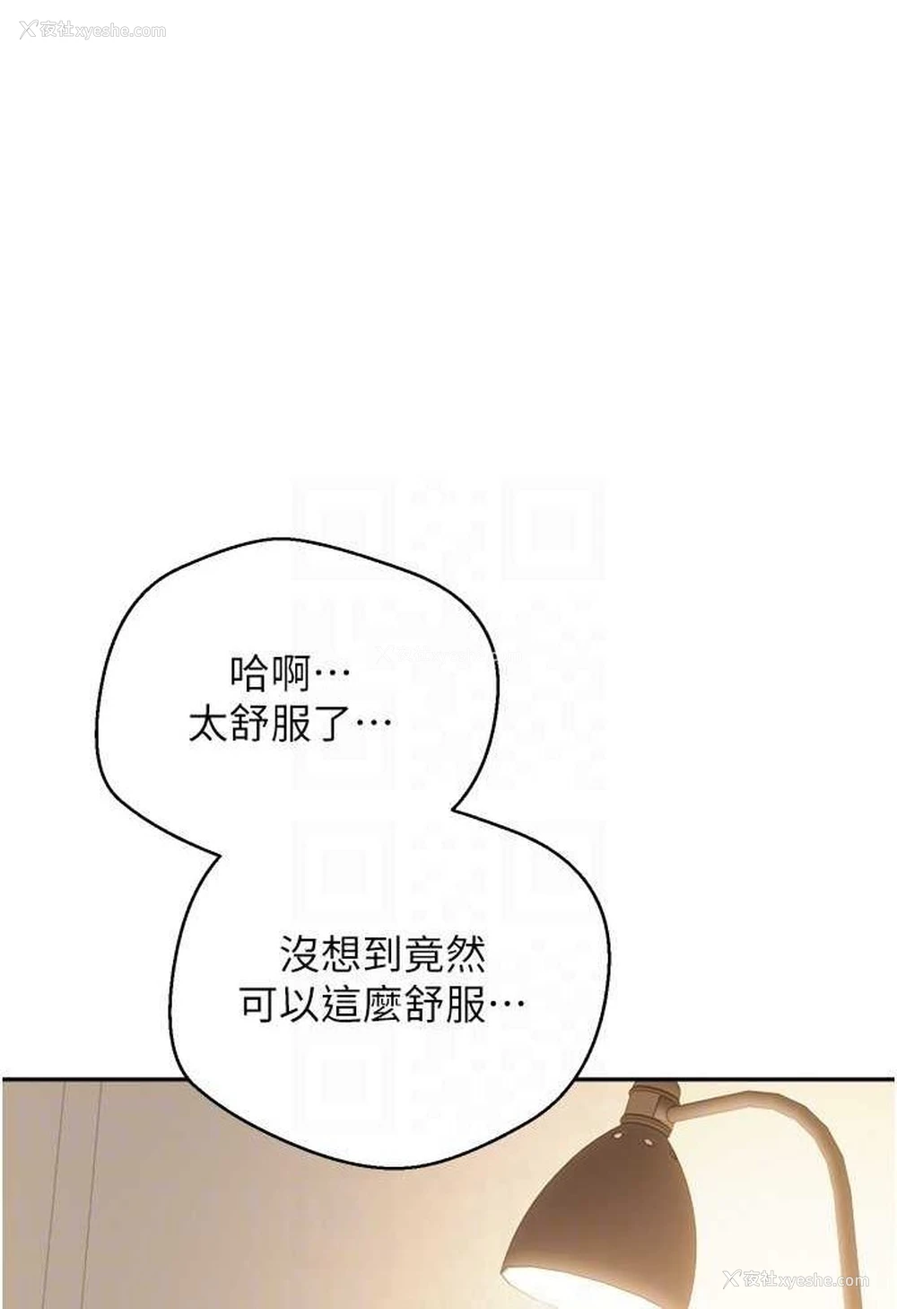 76P - 欲望成真App