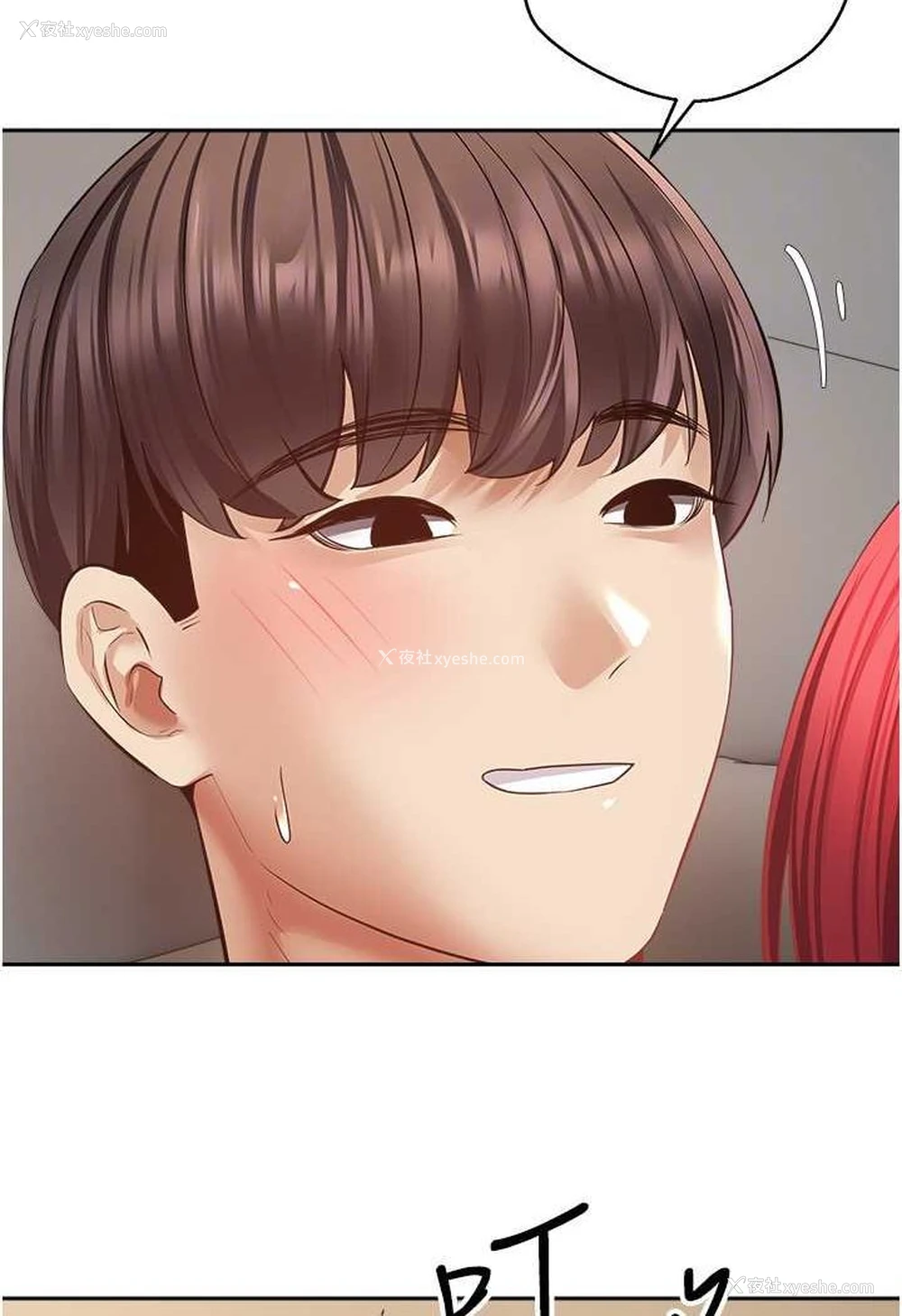 80P - 欲望成真App