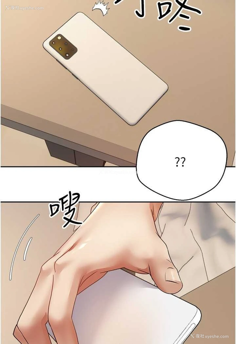 81P - 欲望成真App