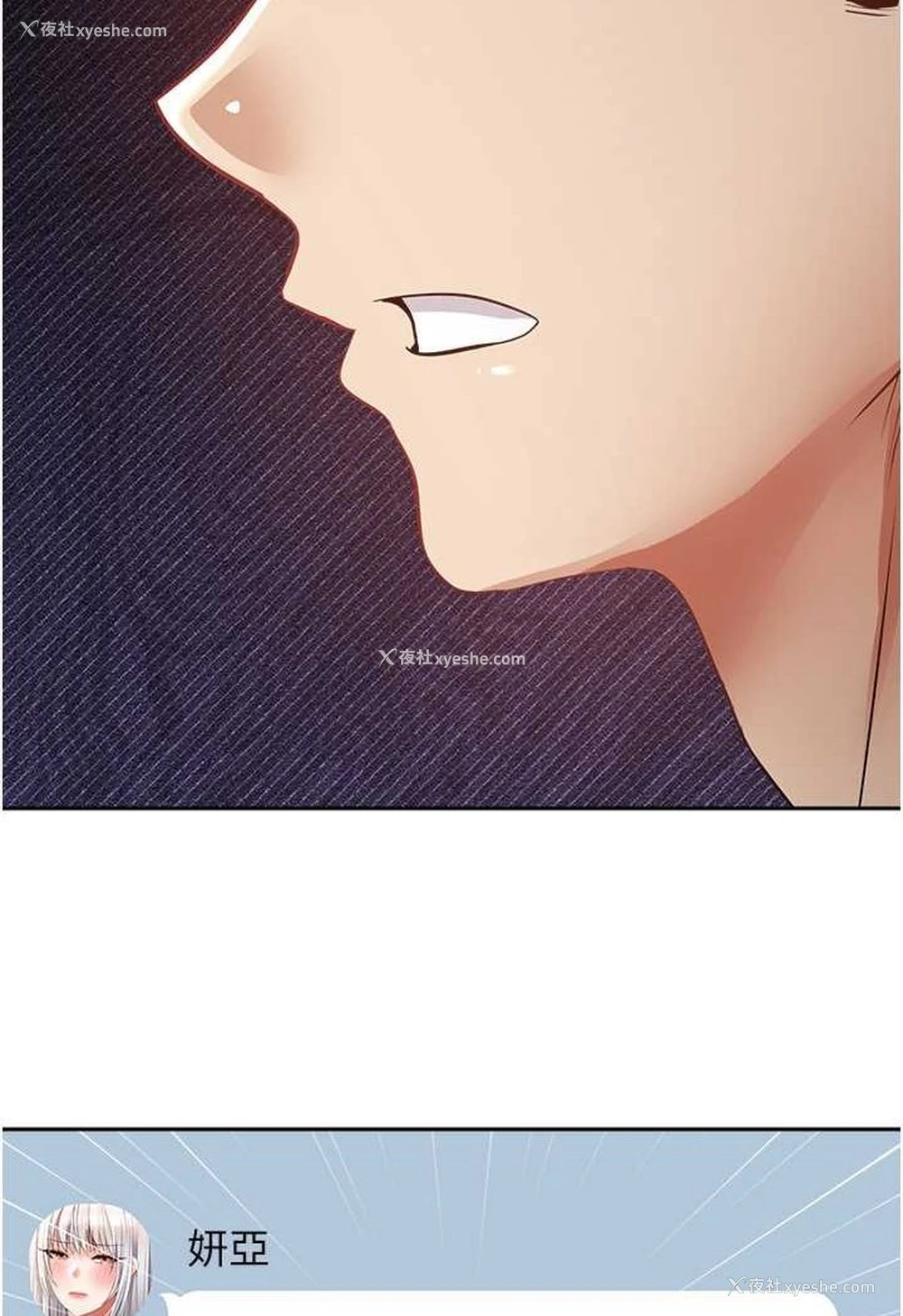 83P - 欲望成真App