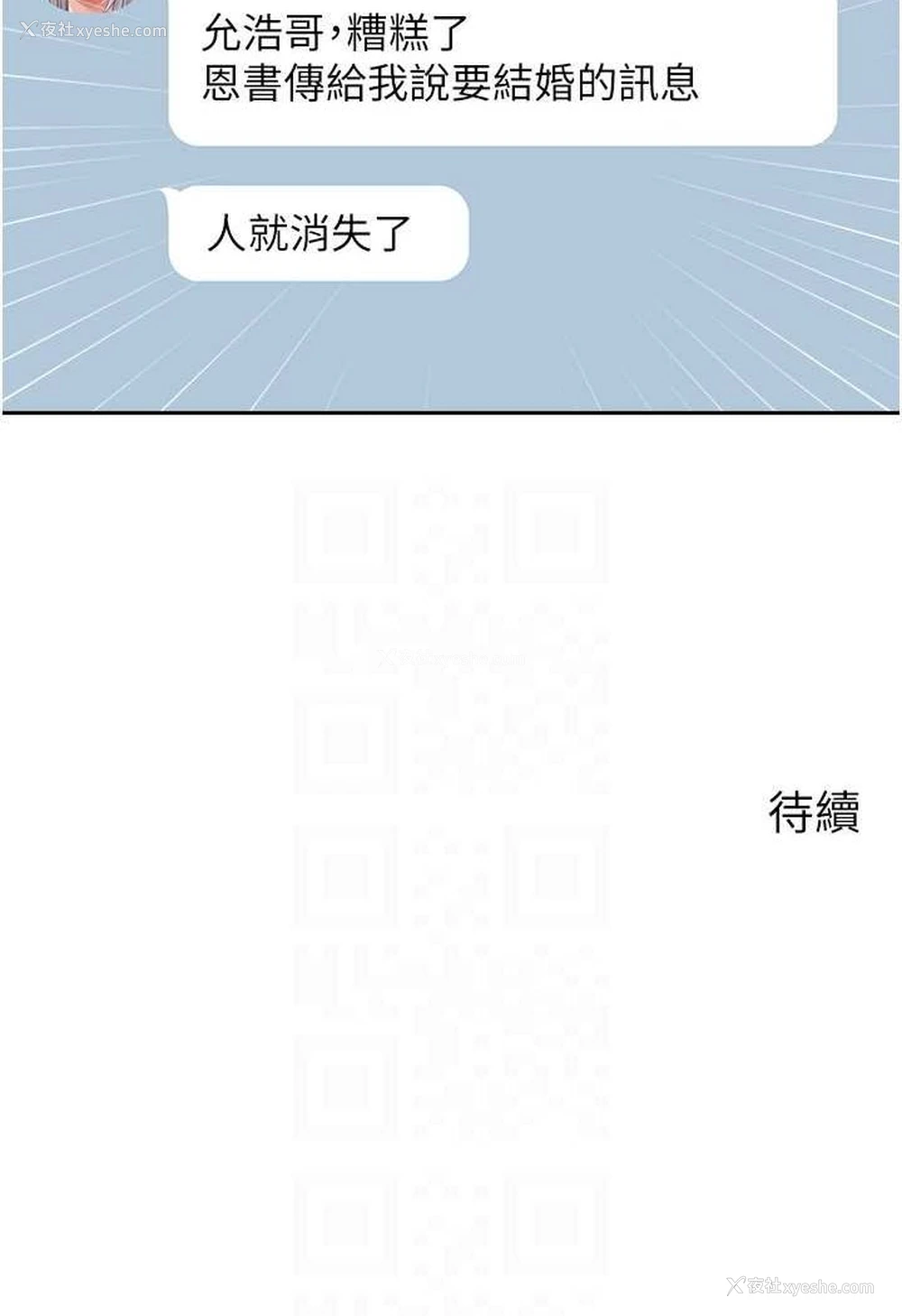 84P - 欲望成真App