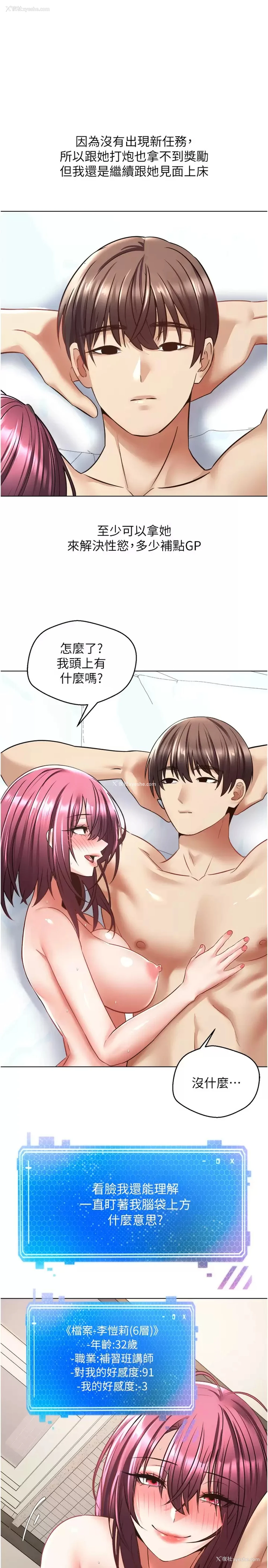11P - 欲望成真App