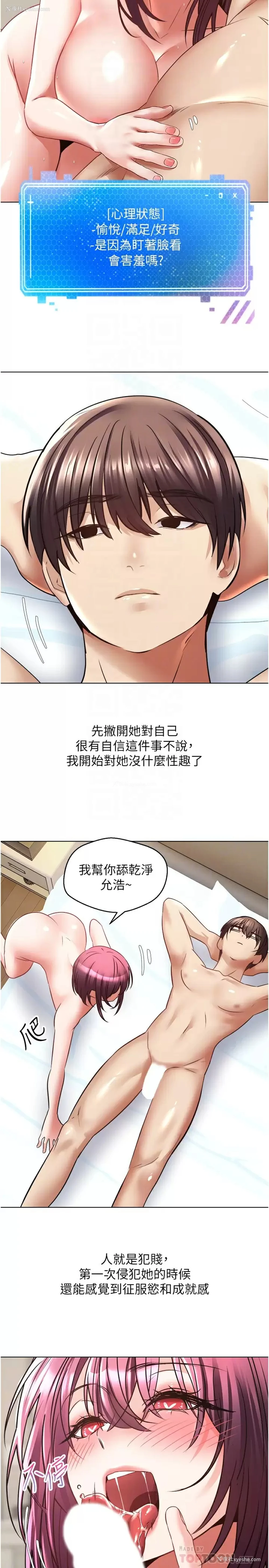 12P - 欲望成真App