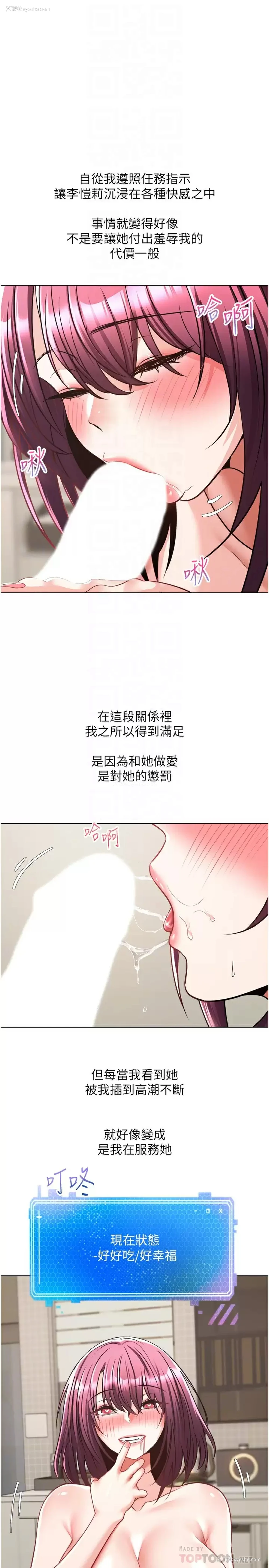 14P - 欲望成真App